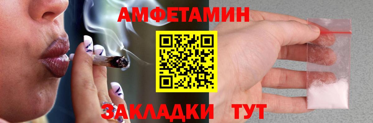Amphetamine VHQ Похвистнево