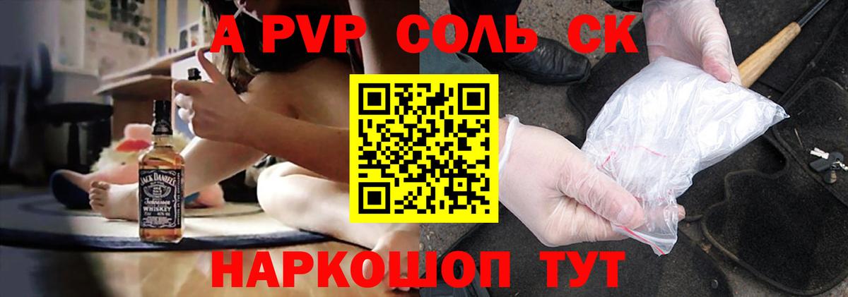 A PVP мука  Вход с VPN  Похвистнево 