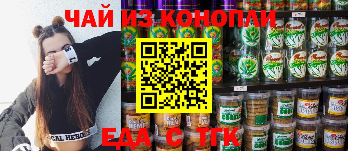Cannafood конопля  Вход с VPN  Похвистнево 