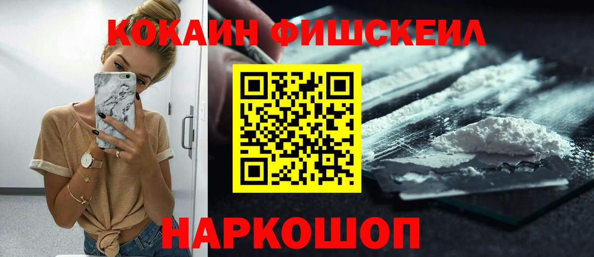 КОКАИН 99% Похвистнево