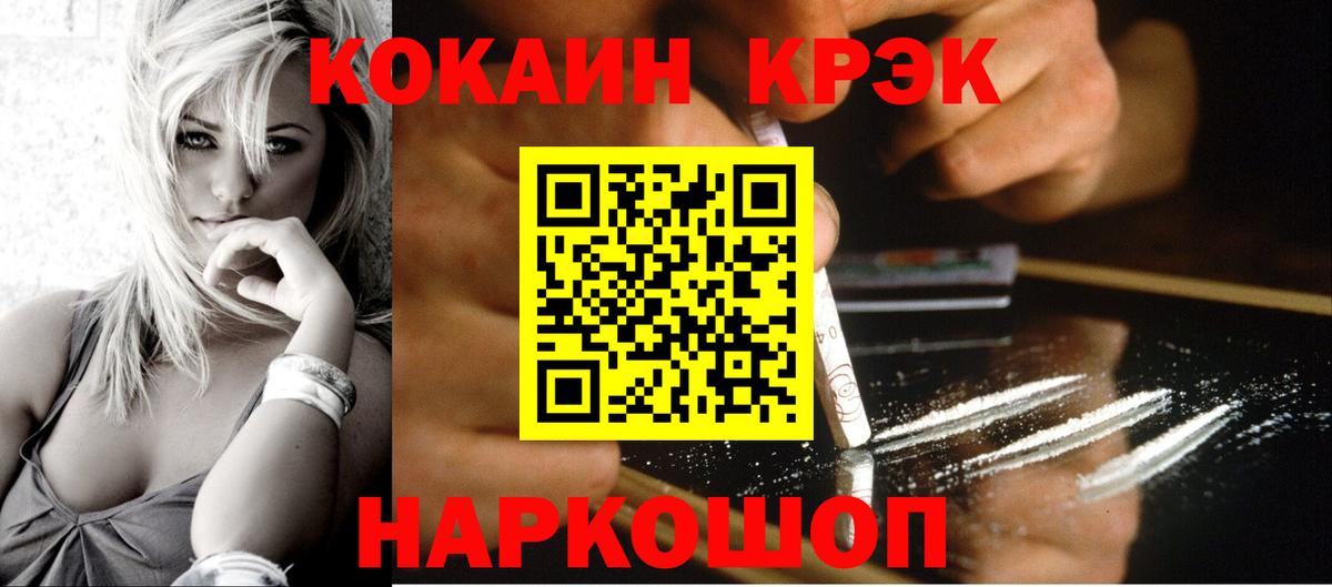 КОКАИН  Вход с VPN  Cocaine Columbia  Похвистнево  Кокаин Перу 