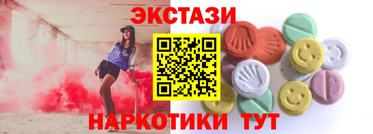mega маркетплейс  ЭКСТАЗИ MDMA  Вход с VPN  Похвистнево  ЭКСТАЗИ 280мг  ЭКСТАЗИ 