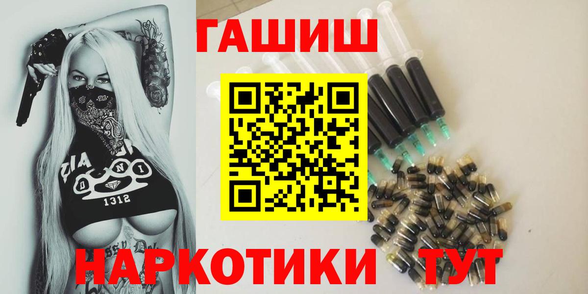 ГАШИШ Premium  Вход с VPN  ГАШИШ индика сатива  Похвистнево 
