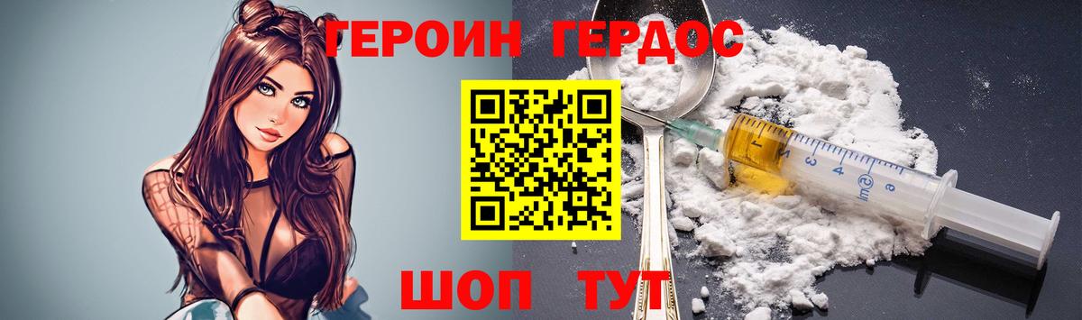 Похвистнево  Героин хмурый  Вход с VPN 