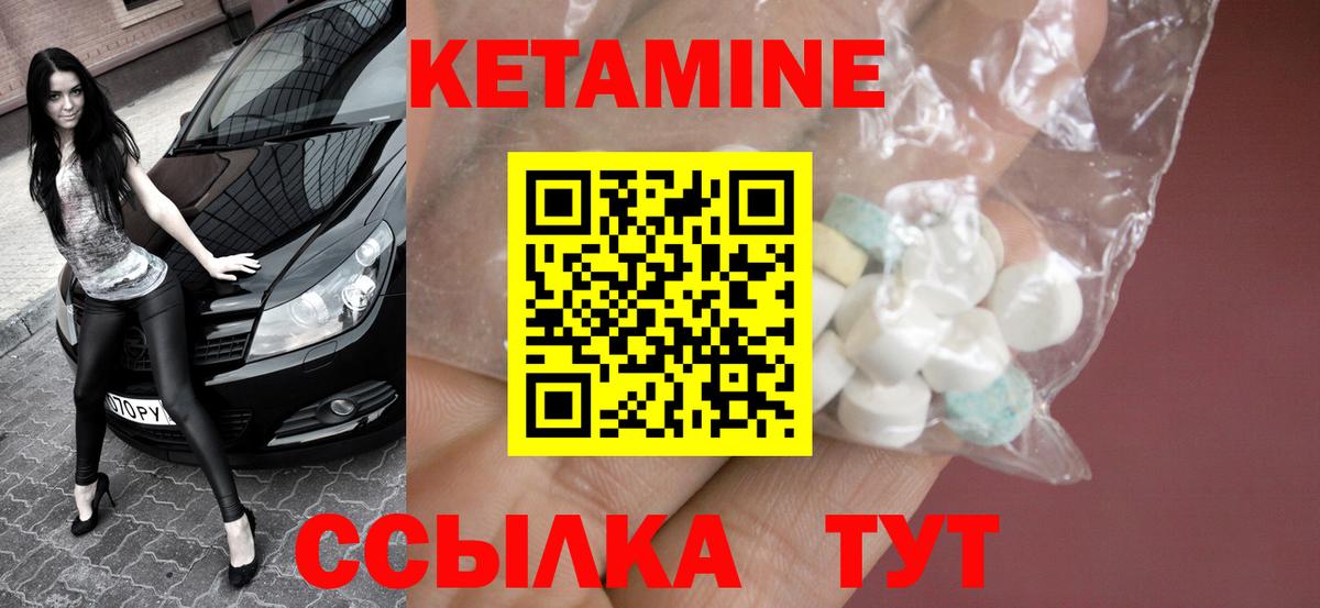 Похвистнево  КЕТАМИН VHQ  Вход с VPN  КЕТАМИН ketamine 