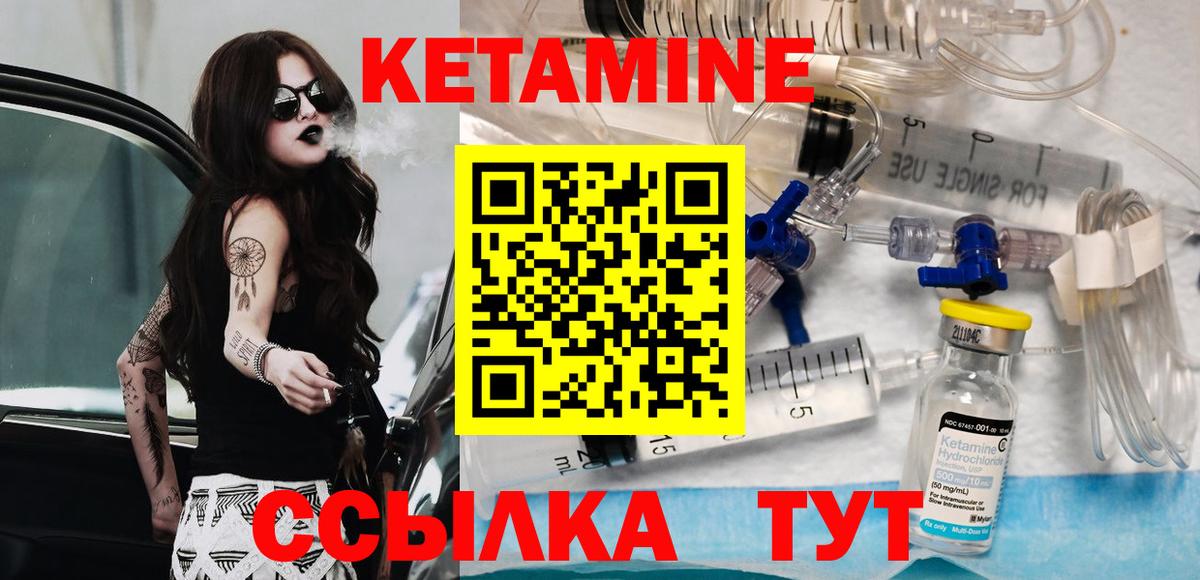 КЕТАМИН VHQ Похвистнево