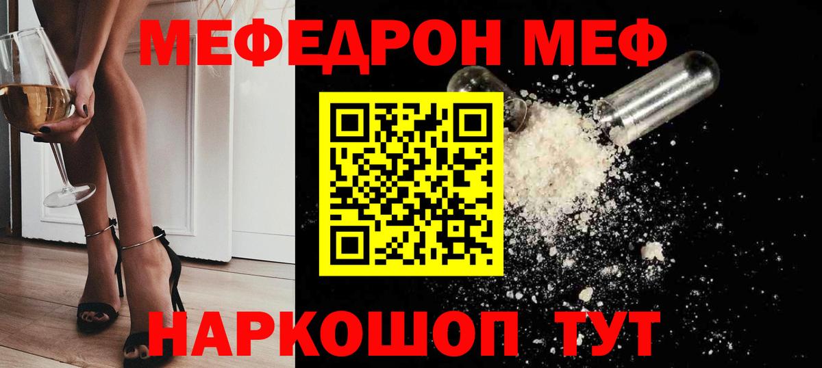 Меф мяу мяу  Вход с VPN  hydra зеркало  Похвистнево  МЕФ мяу мяу  Меф  МЯУ-МЯУ 