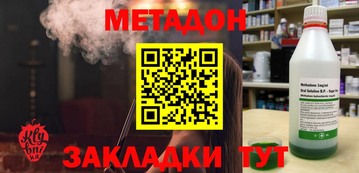 Метадон мёд Похвистнево