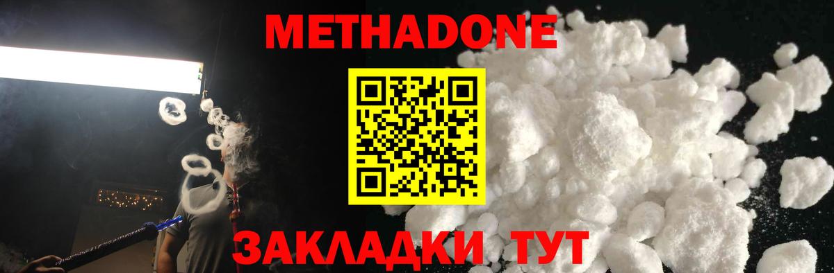 маркетплейс формула  Вход с VPN  Похвистнево  Метадон кристалл  МЕТАДОН VHQ 