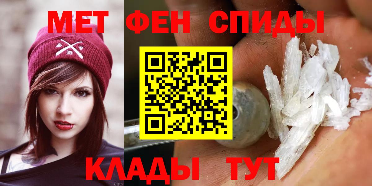 Первитин кристалл  Первитин кристалл  Похвистнево  Вход с VPN 