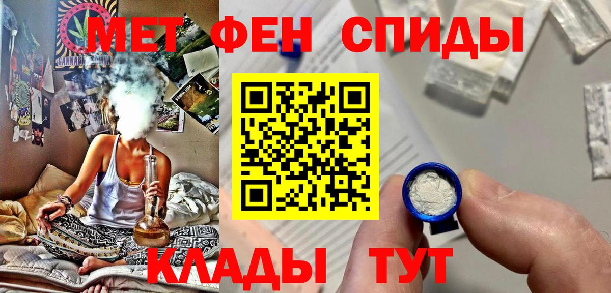 МЕТАМФЕТАМИН пудра Похвистнево