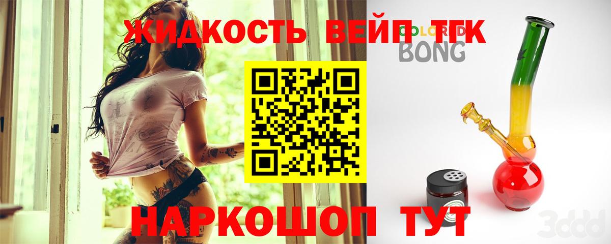 Похвистнево  Дистиллят ТГК жижа  ТГК вейп  Вход с VPN 